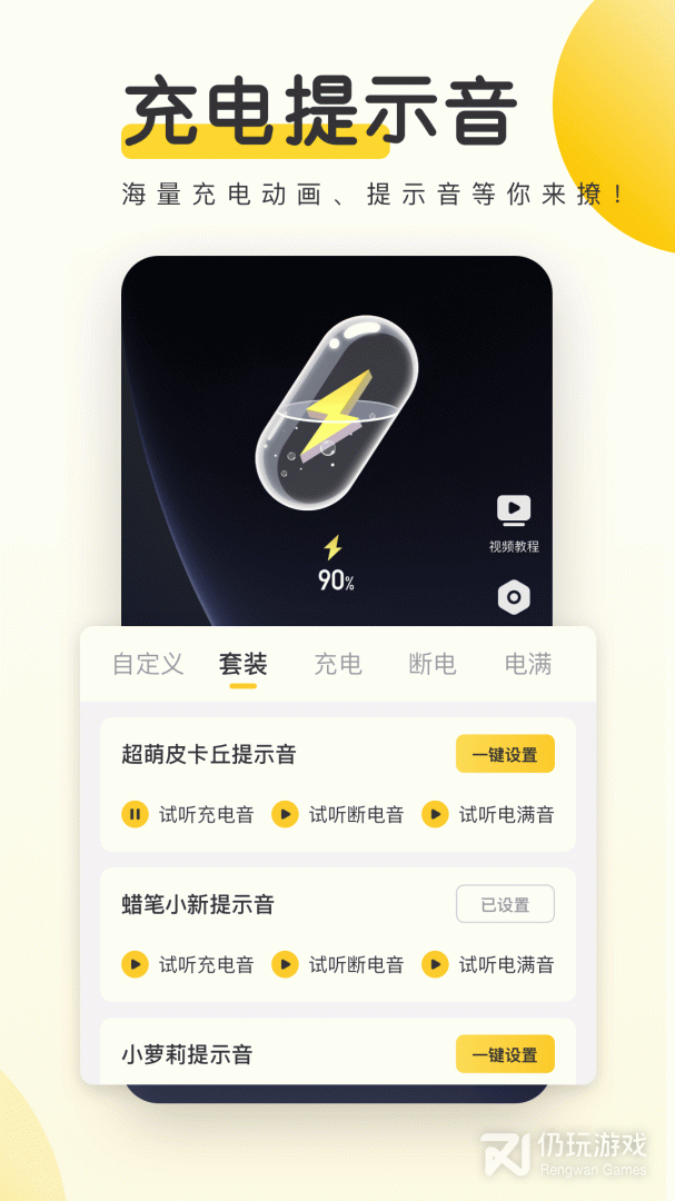 元气桌面壁纸最新版