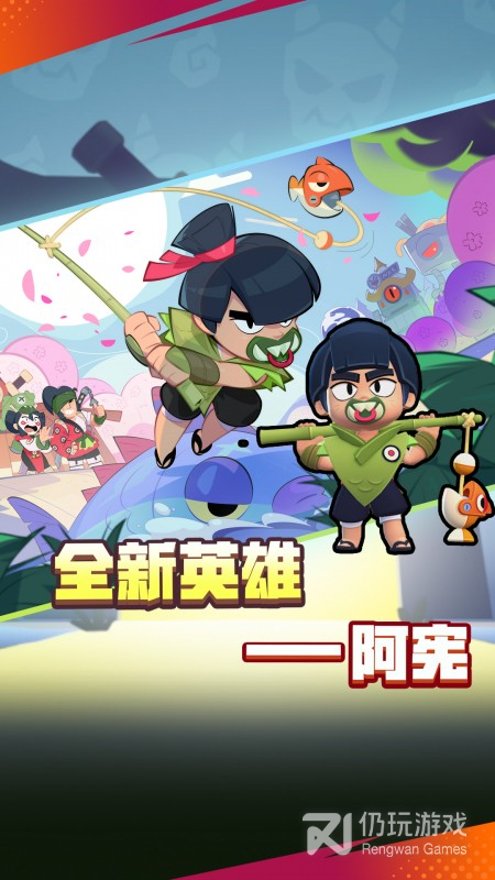 荒野乱斗