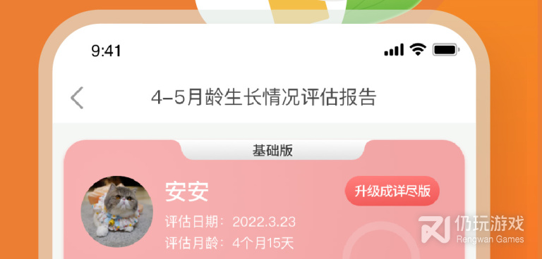 儿童疫苗手机软件合集