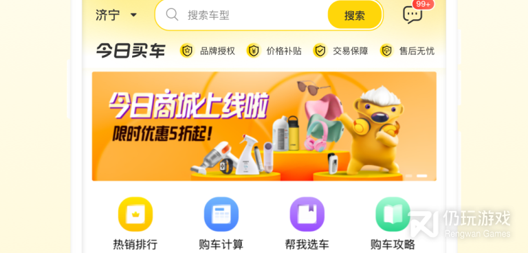 手机买车手机软件合集