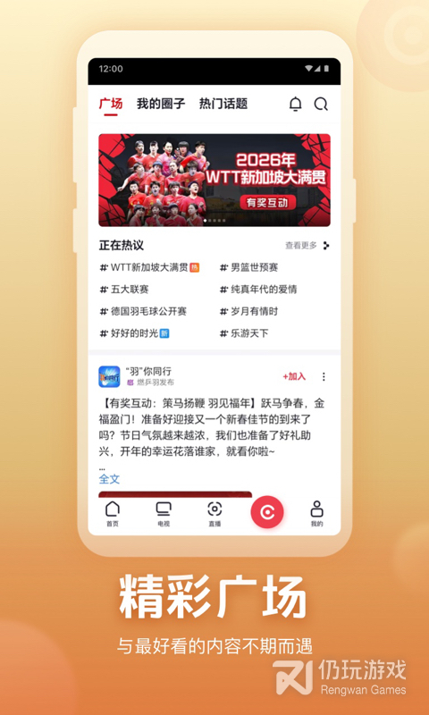 央视频