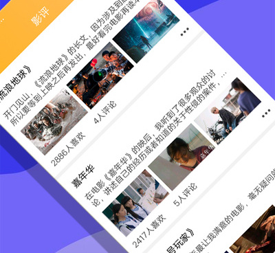 像非常影视这样的手机软件合集