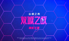 《云顶之弈》双城之战 S6.5霓虹之夜上线短片