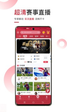 斗球直播手机软件合集
