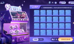 《王者荣耀》星元宝藏活动一览