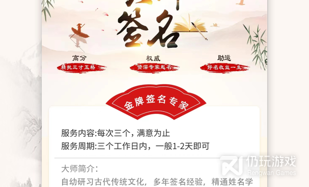 2022免费手机取名手机软件合集