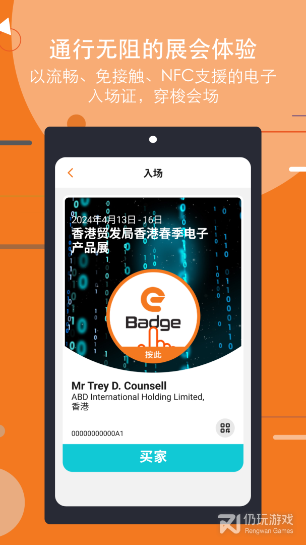 商贸平台最新版