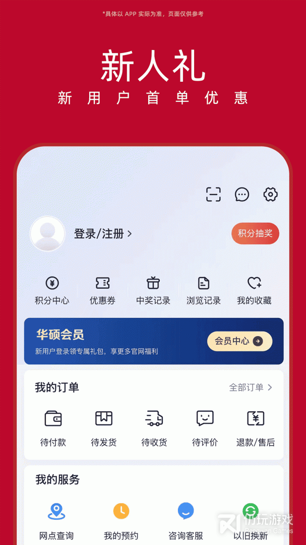 华硕商城