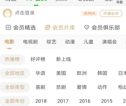 和vip终结者一样的手机软件合集