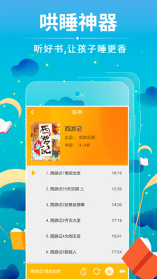 哪吒看书极速版