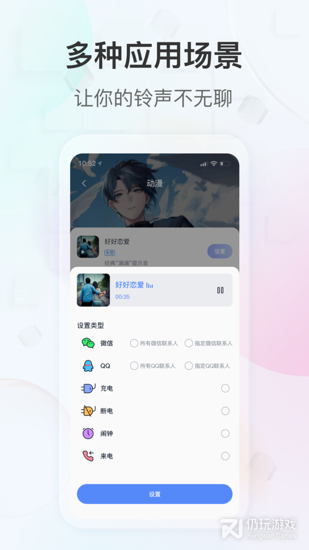 趣铃