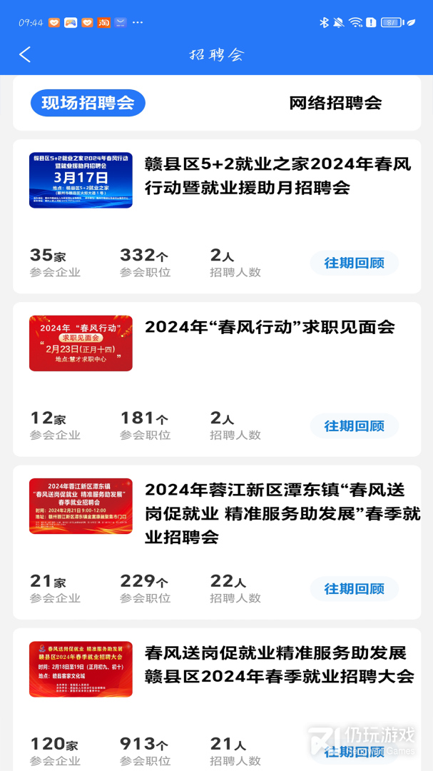 赣州人事人才网