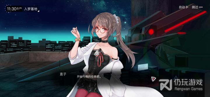 无梦少女