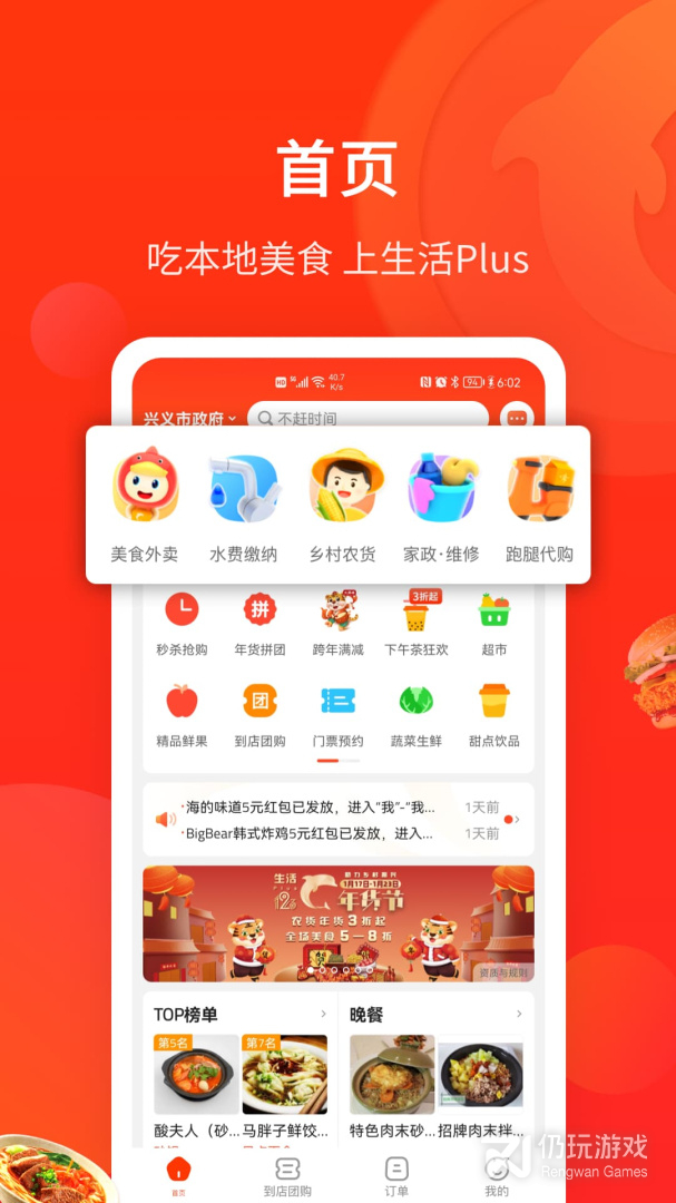 生活plus