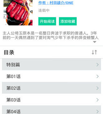 类似风之动漫的手机软件合集