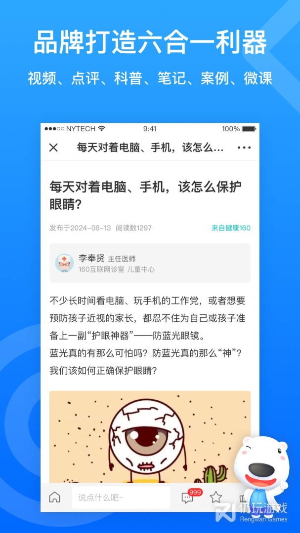 医护学习手机软件合集