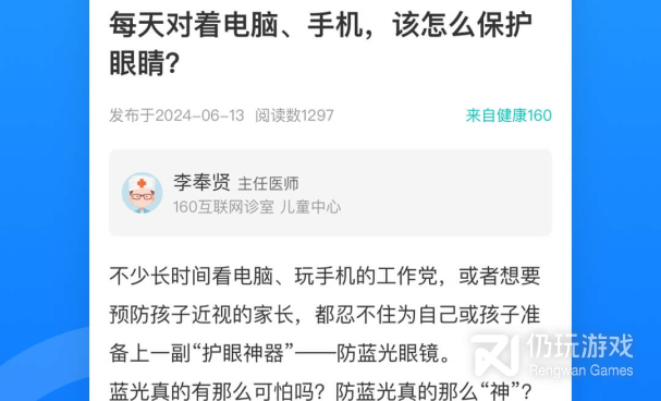 医护学习手机软件合集