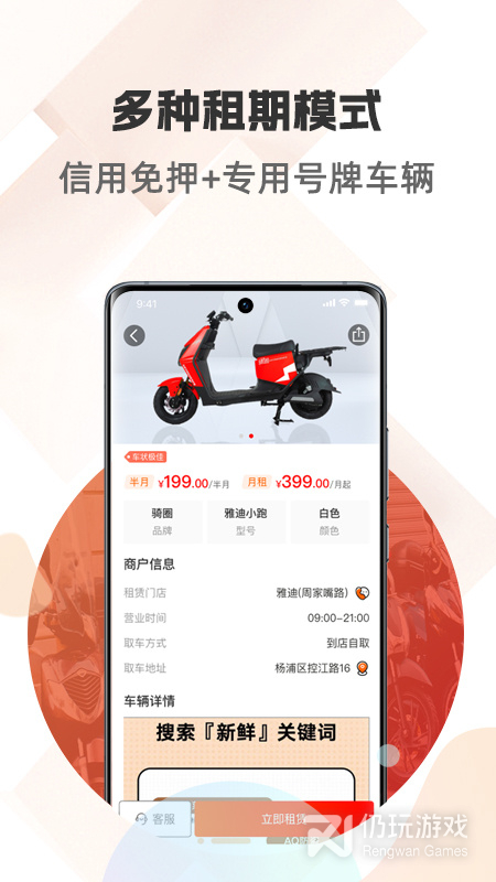 骑圈