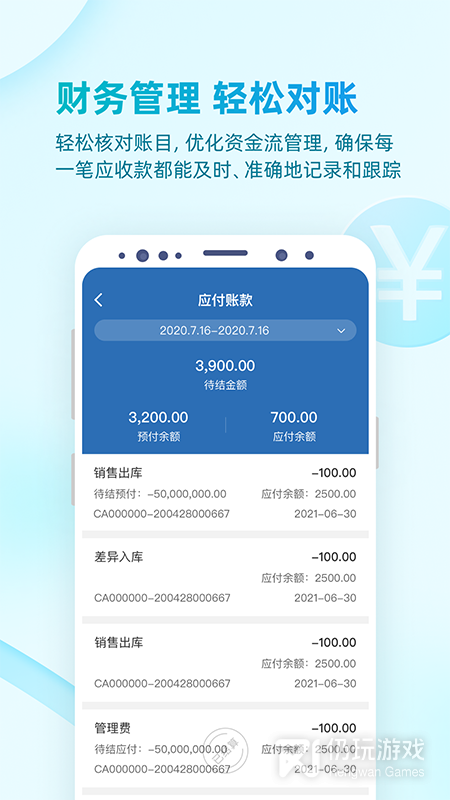 易订货2.0