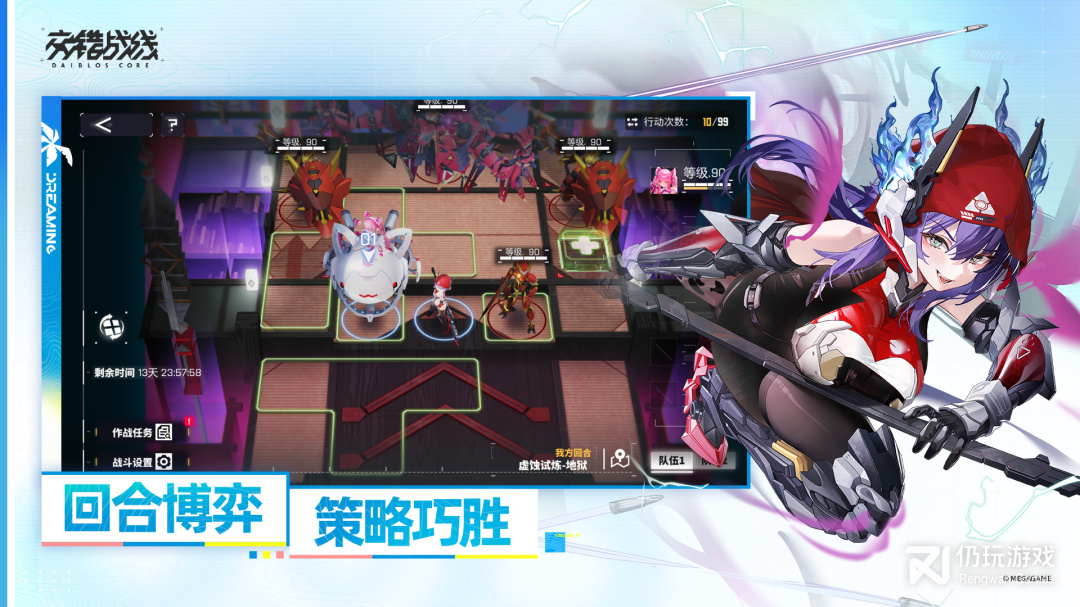 交错战线