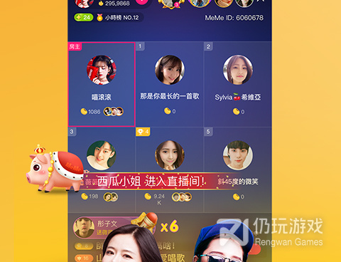 和meme直播一样的手机软件合集