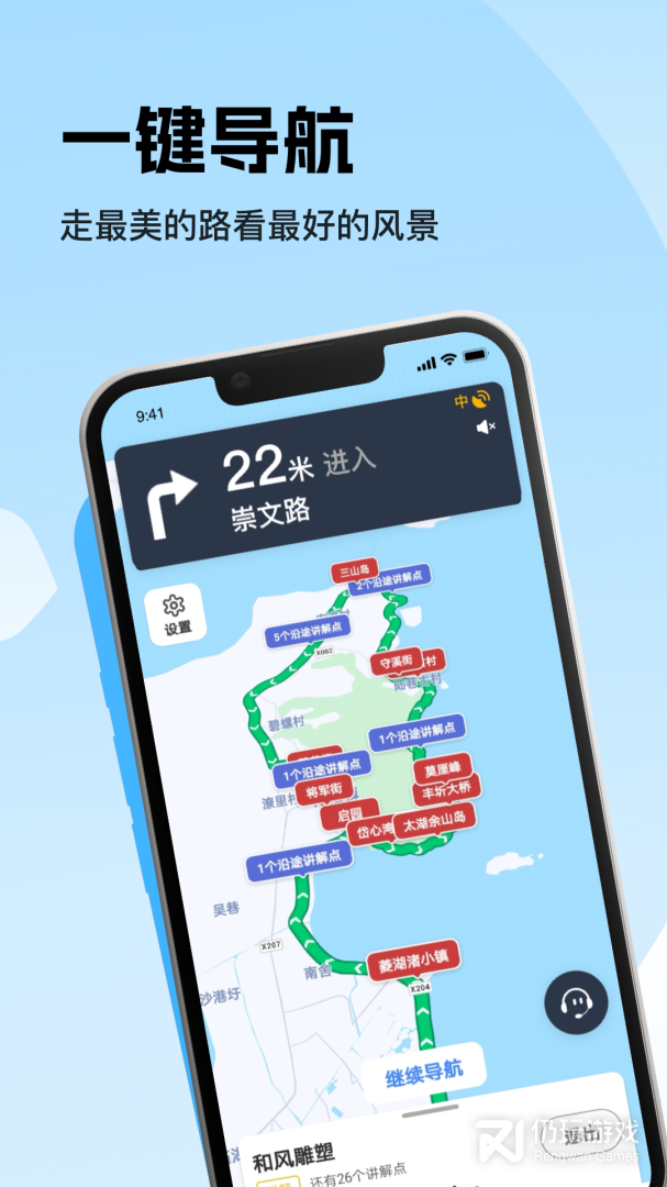 趣兜风