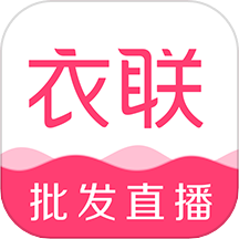衣联网