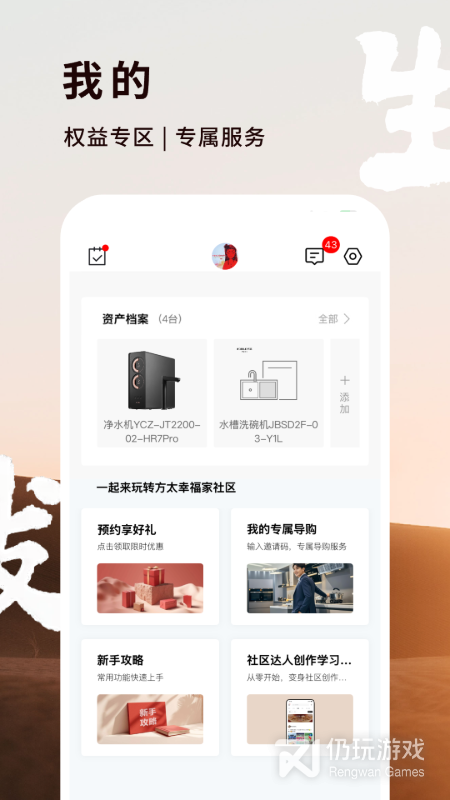 方太幸福家最新版