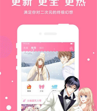 类似卡推漫画的手机软件合集