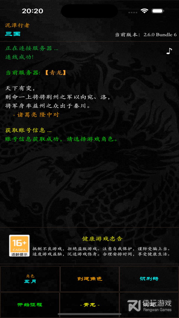 泥潭三国