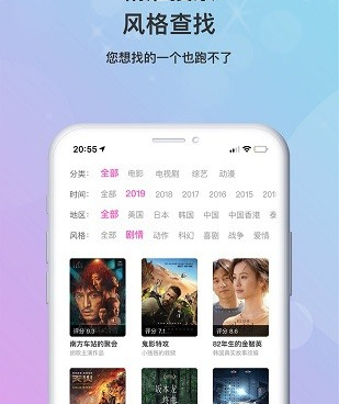 乐播影视大全手机软件合集