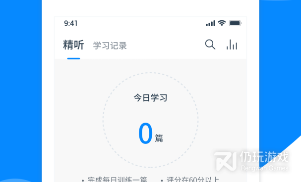 英语听力扫码手机软件合集