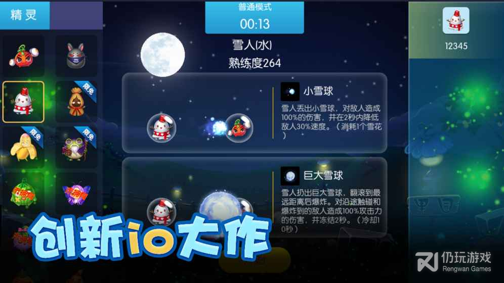 精灵大夜战最新版