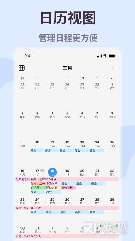 极简计划