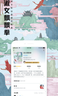 qq阅读器手机软件合集