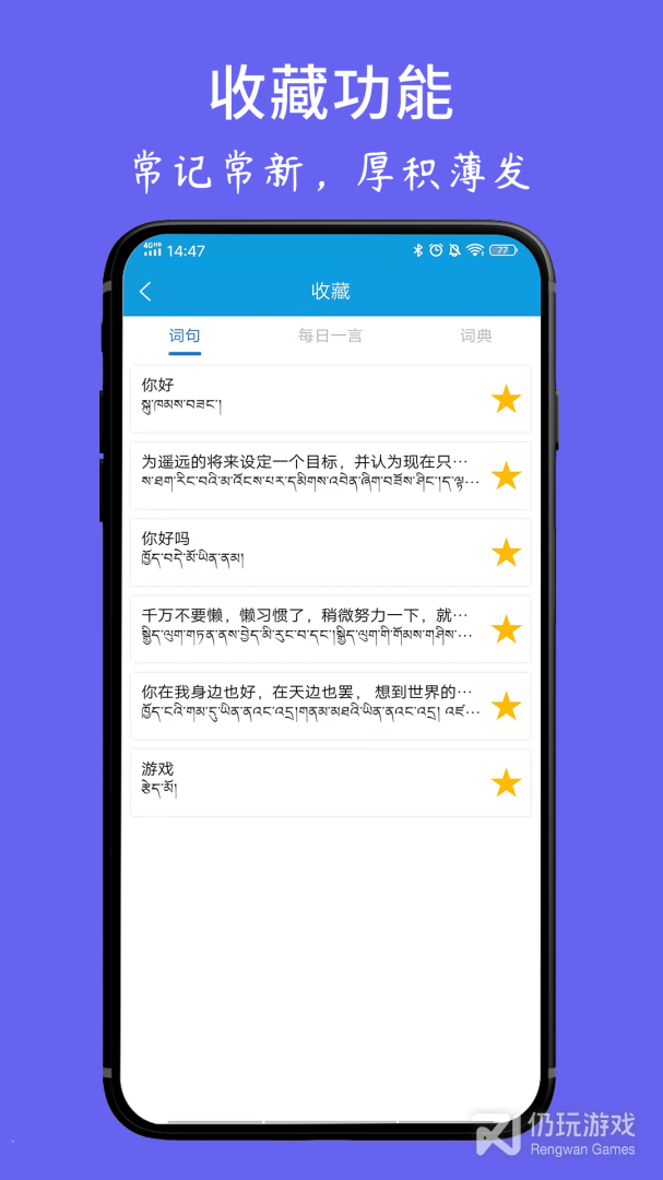 藏文翻译词典