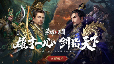 三国即时策略手游排行榜