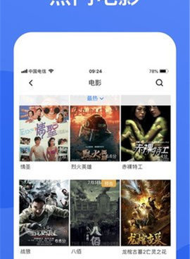 和易搜影视相似的手机软件合集
