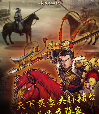 国内最热三国手游合集