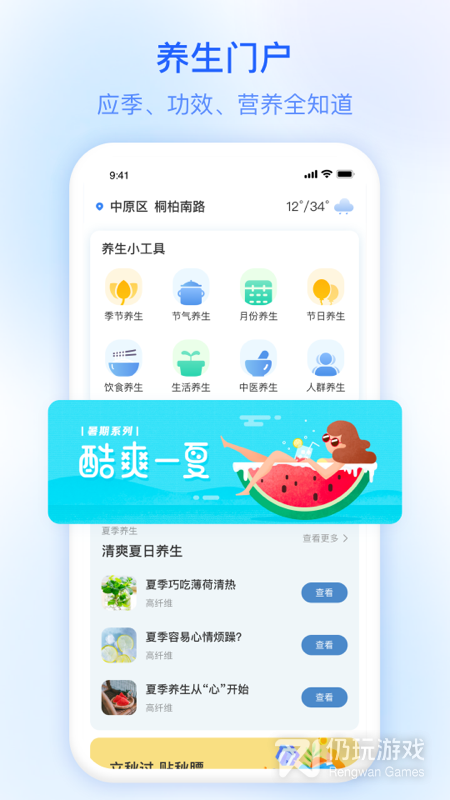 今日天气最新版
