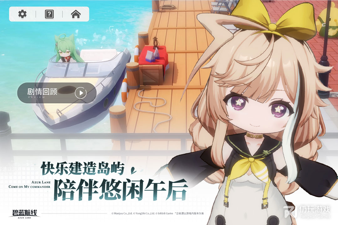 碧蓝航线测试版