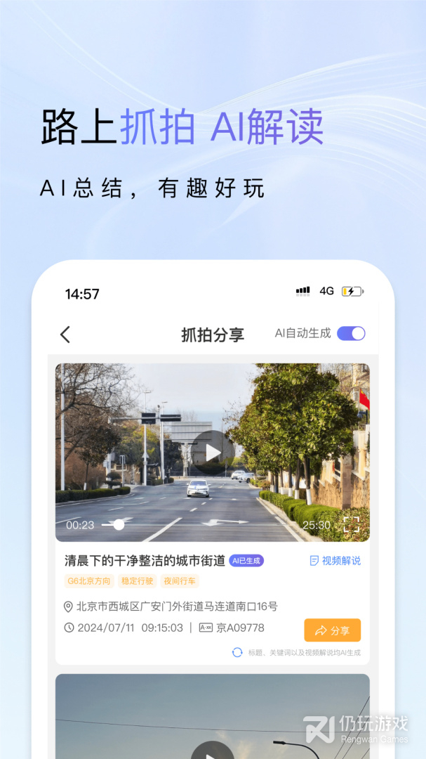 小万出行