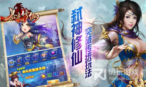 像修仙传奇这样的手游合集