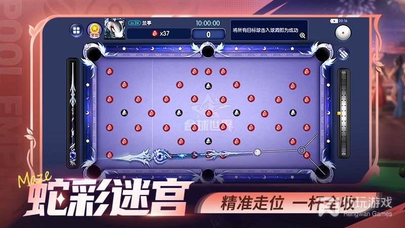台球世界