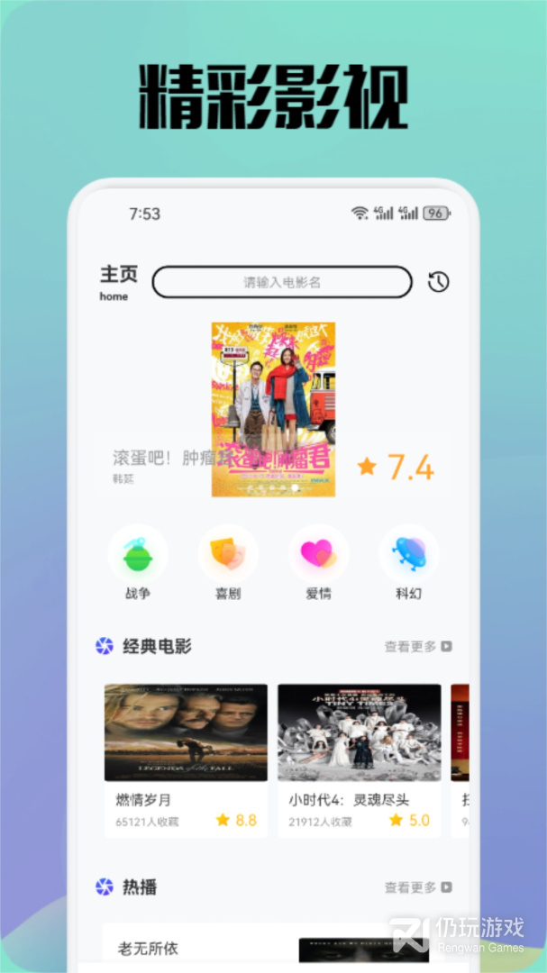 八一影视无广告版