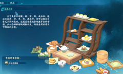 《仙剑奇侠传7》天星百味锦图鉴一览