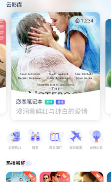 跟云影院相似的手机软件合集