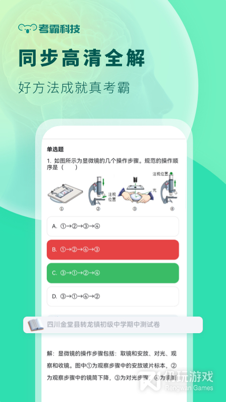 初中生物2024版