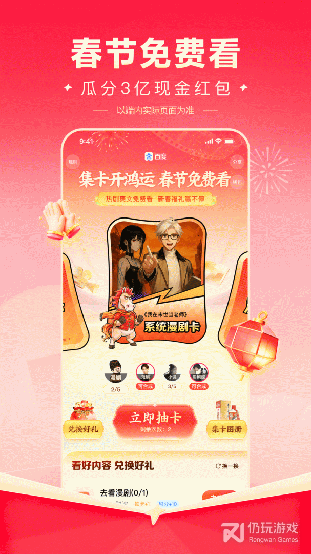 百度极速版最新版