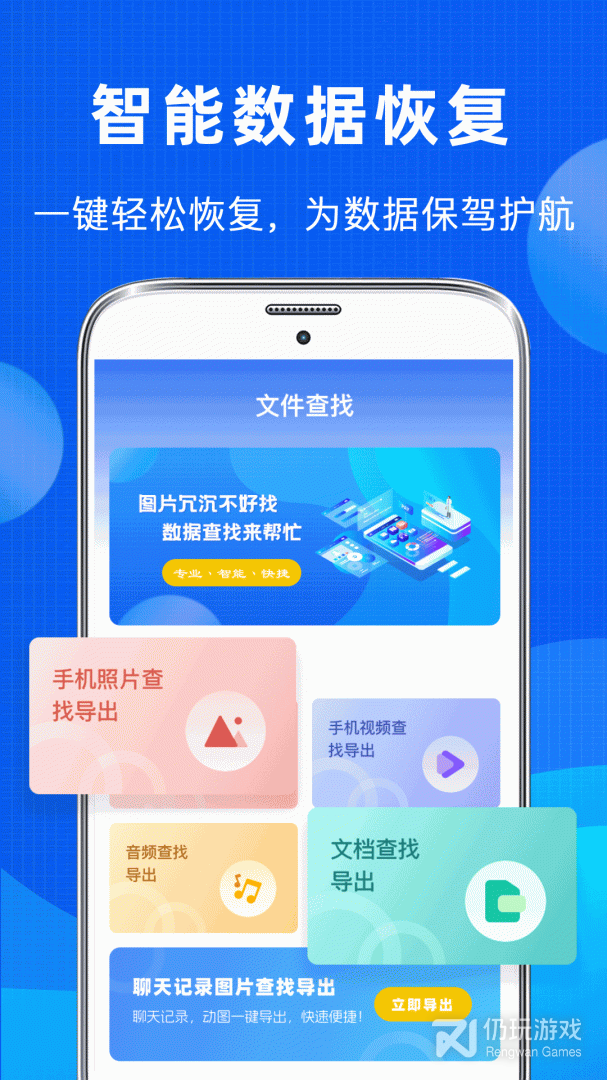 照片恢复